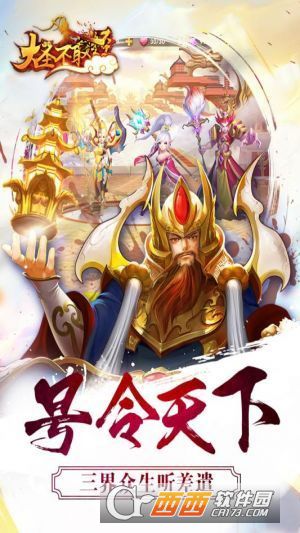 大圣不取经手游