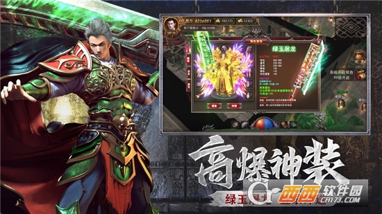 遗痕龙城高爆版