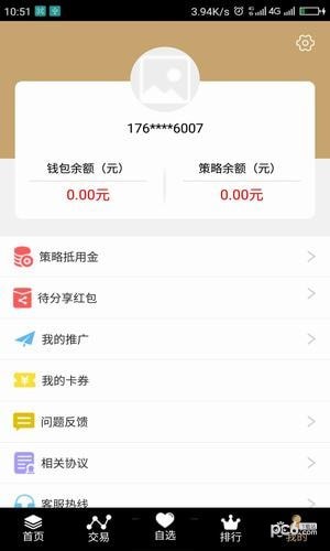 分享好策略app