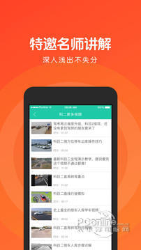 元贝驾考科目二