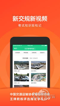 元贝驾考科目二