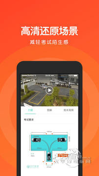 元贝驾考科目二