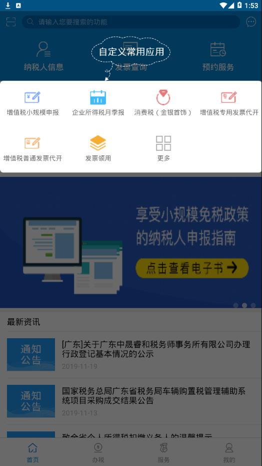 广东税务2021公务员补录