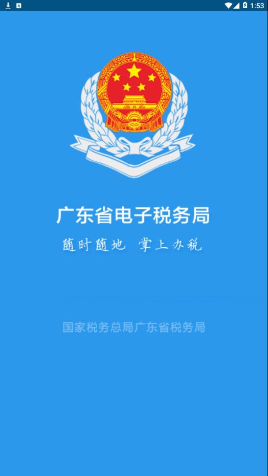 广东税务2021公务员补录