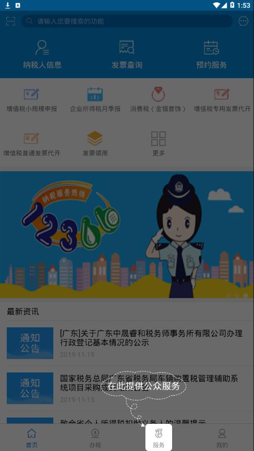 广东税务2021公务员补录