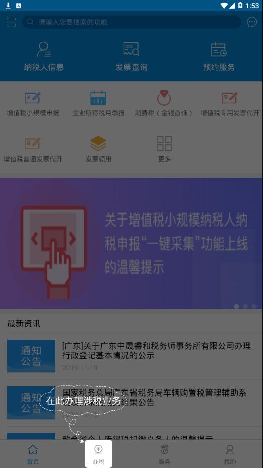 广东税务2021公务员补录