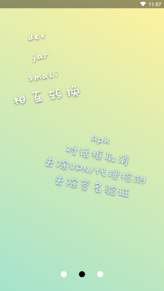 NP管理器官方版