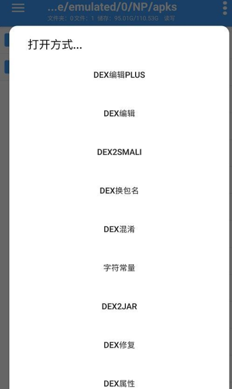 NP管理器官方版