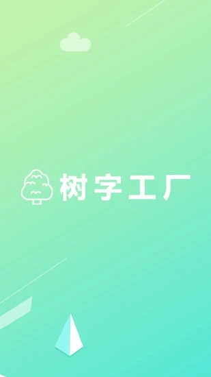 lightMES树字工厂系统