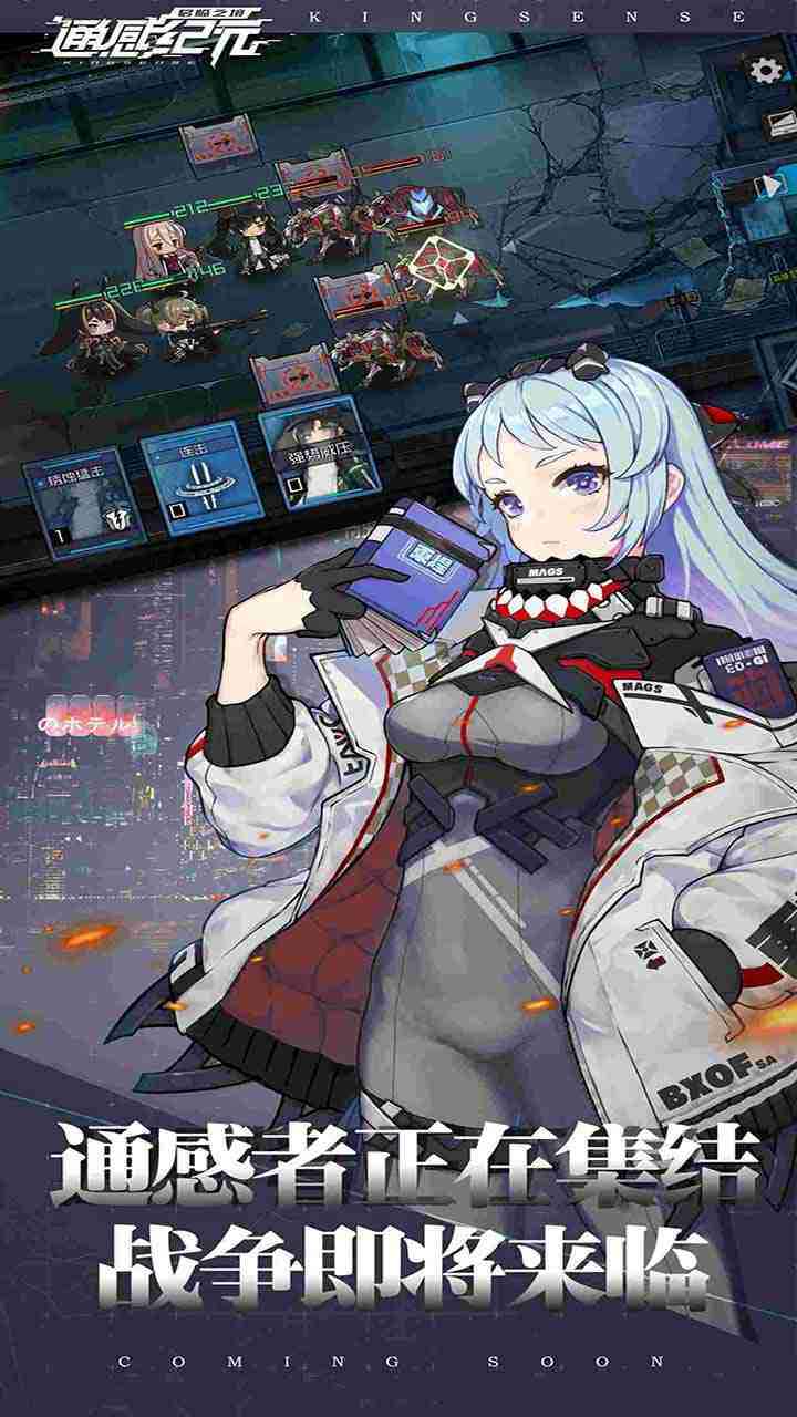 通感纪元测试版
