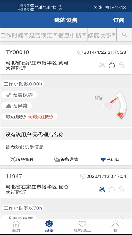 智能威经销商版