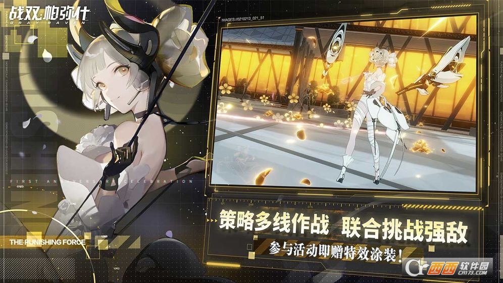 战双帕弥什一周年