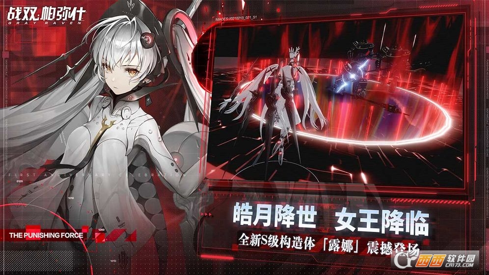 战双帕弥什一周年