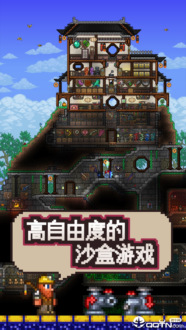 泰拉瑞亚1.3国际版