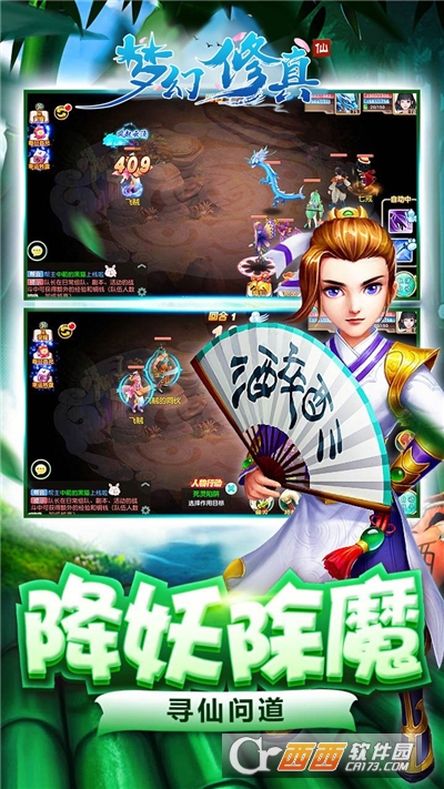 梦幻修真旧版本