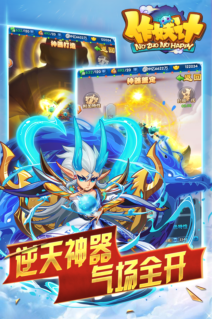 作妖计四周年BT版