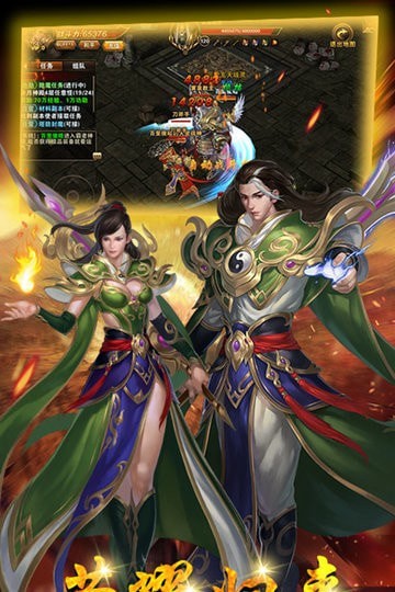 烈火圣焰
