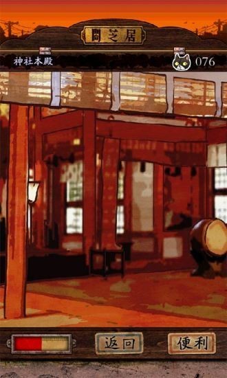 暗芝居汉化版