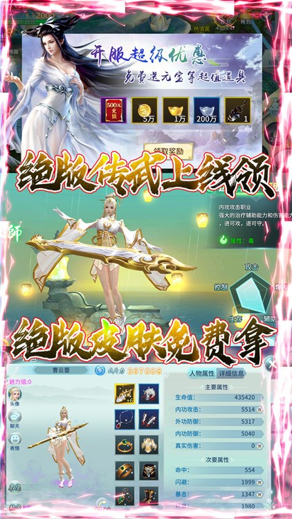 千年之梦BT版
