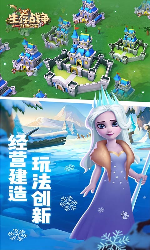 生存战争最新版