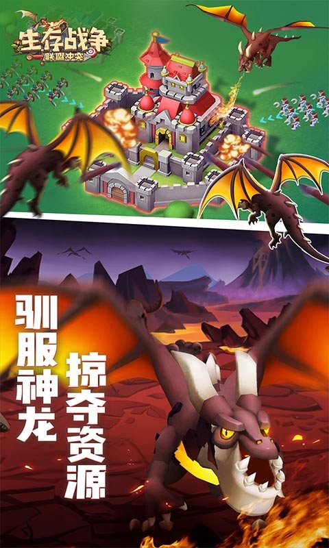 生存战争最新版