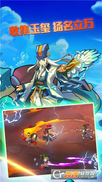 三国霸热血枭雄手游