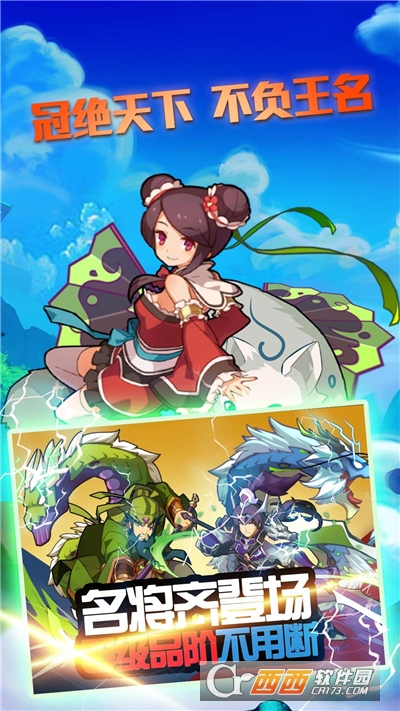 三国霸热血枭雄手游