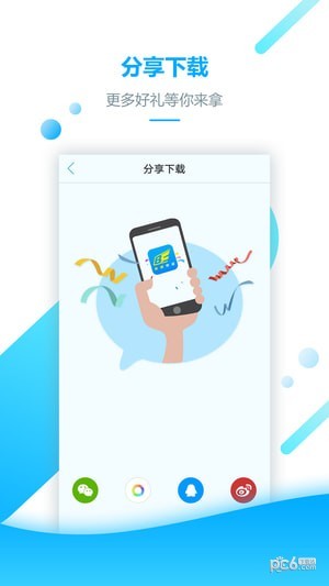 彬峰快运司机端