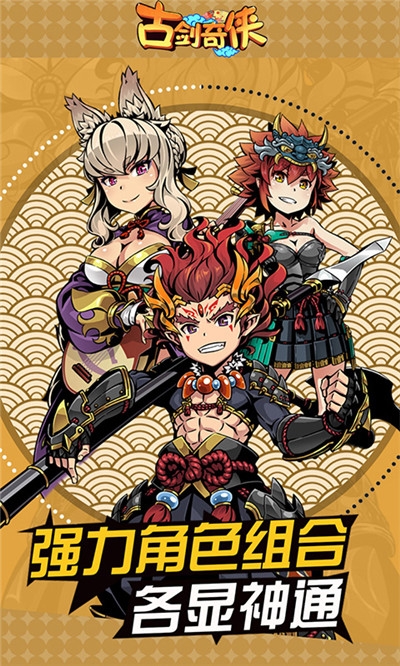 古剑奇侠红包版