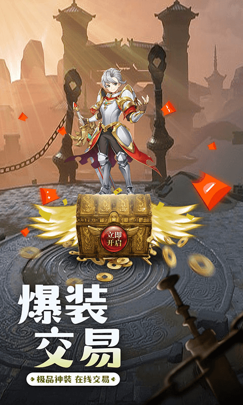 荣耀之光折扣版