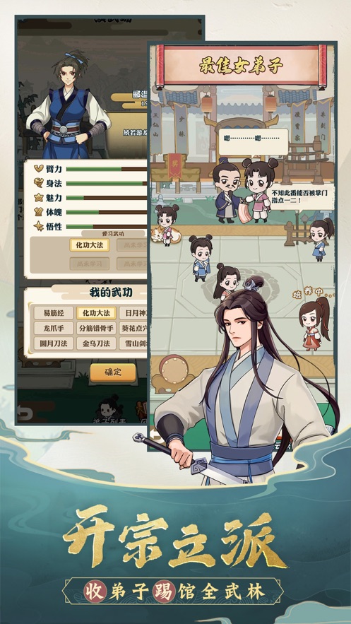 我也是大侠华为版