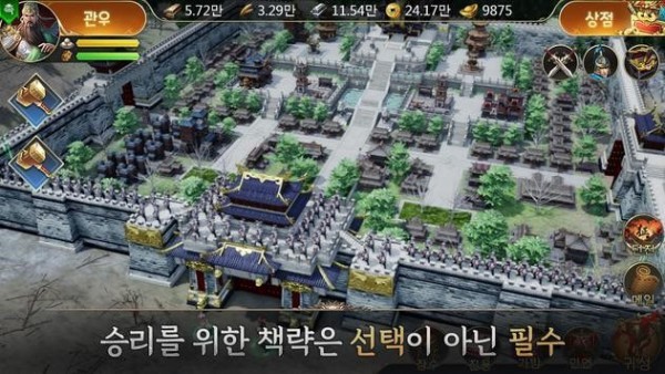 关岛三国志