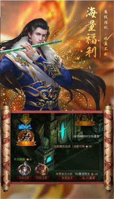 百倍返利传奇礼包版