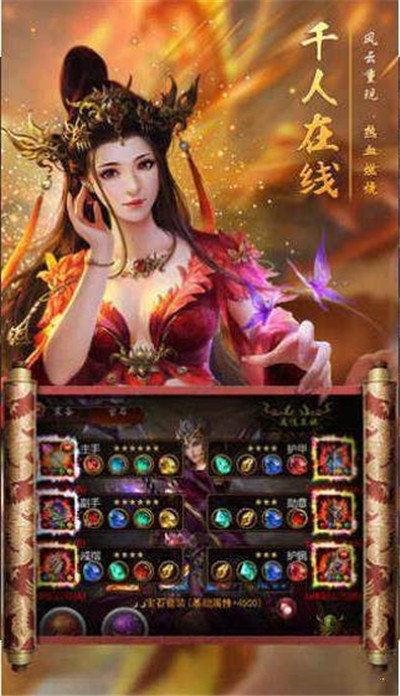 百倍返利传奇礼包版