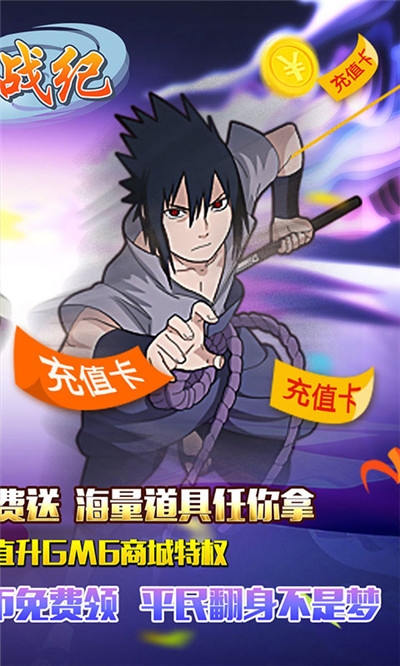 机甲战纪送无限充值版