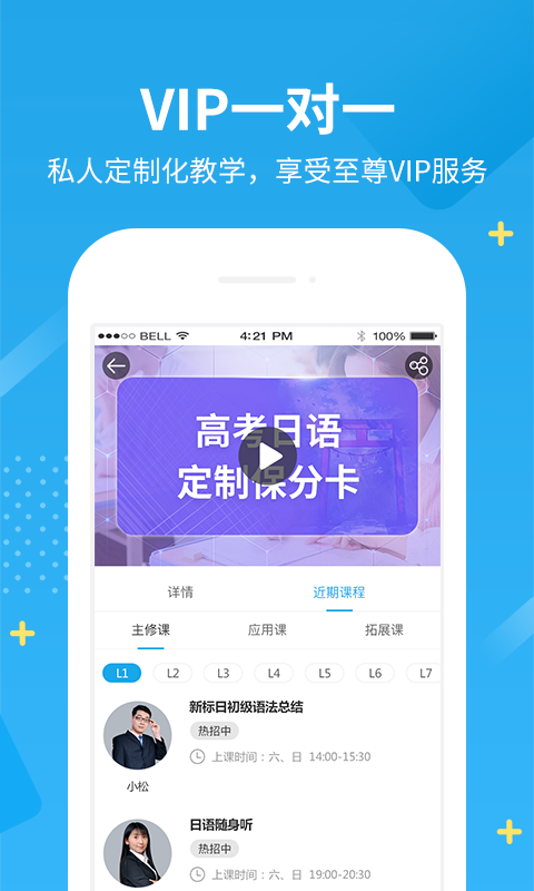 未名天日语学校