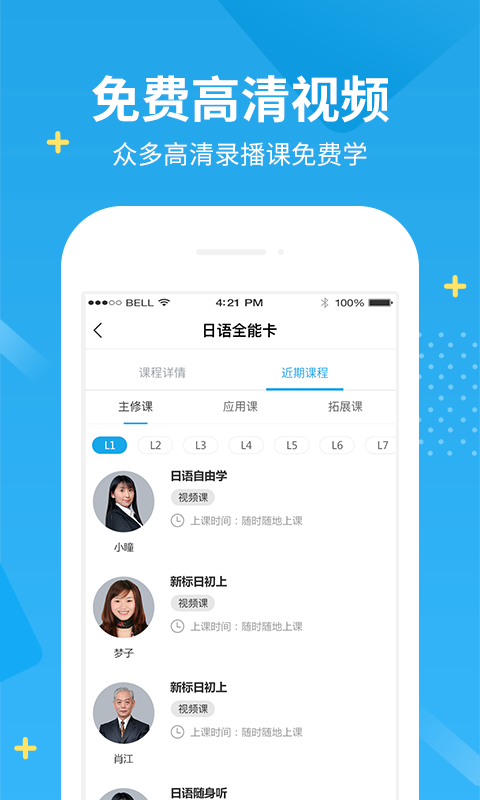 未名天日语学校