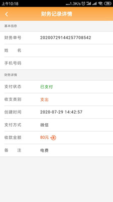 奶茶宝-奶茶店铺管理