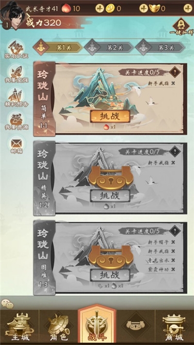 功夫无双手游