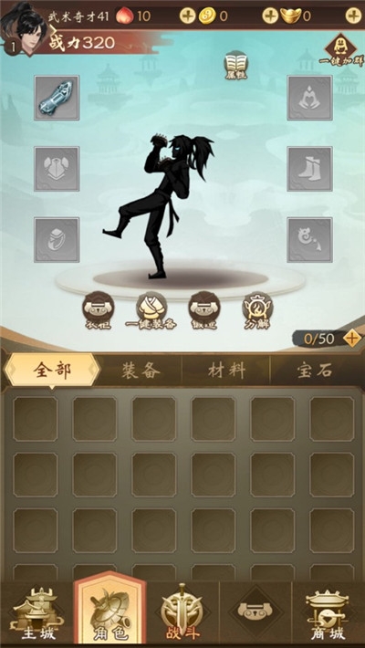 功夫无双手游