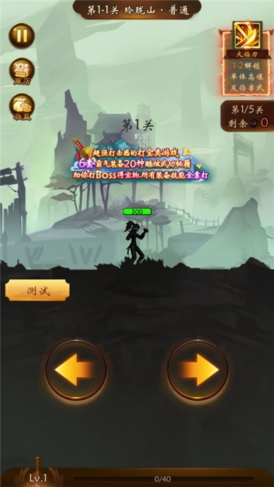 功夫无双手游