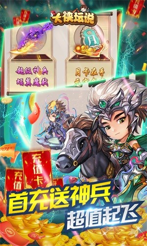 大侠坛说百抽版