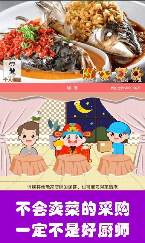 中华美食家2020