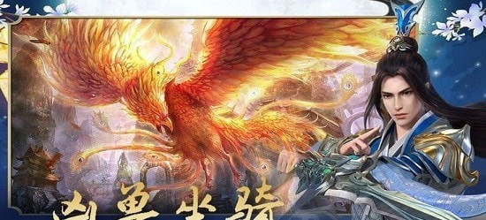 仙界之争