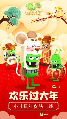 僵尸榨汁机无限金币无限钻石