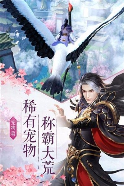 九州仙剑传红包版