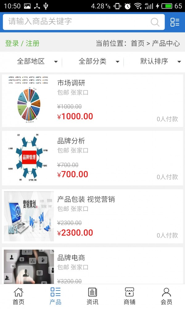 河北农村市场策划平台