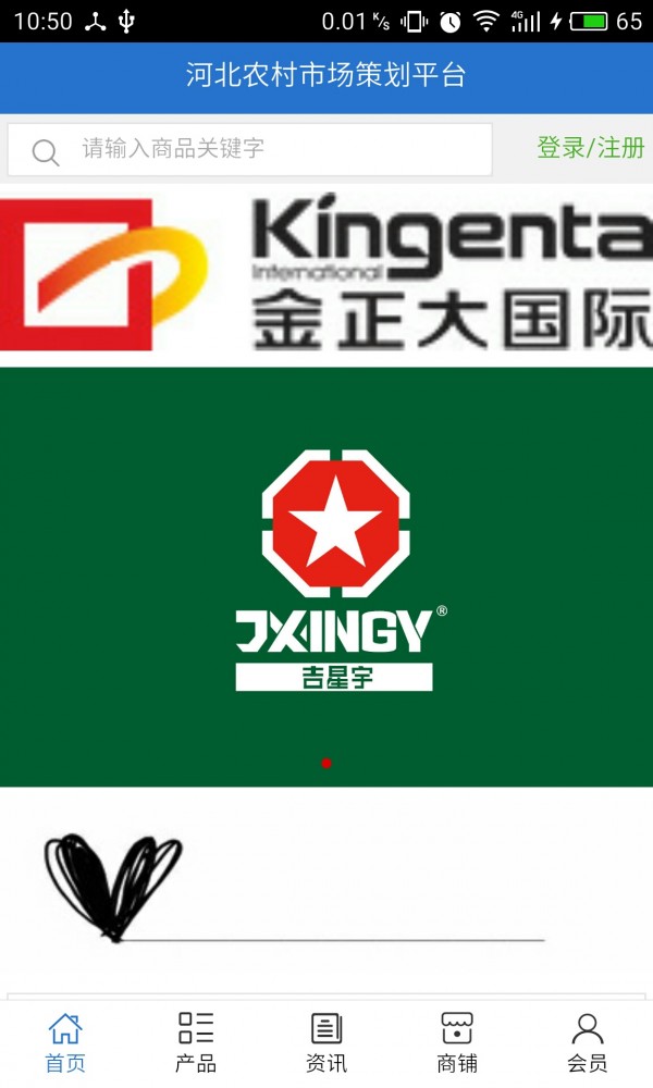 河北农村市场策划平台