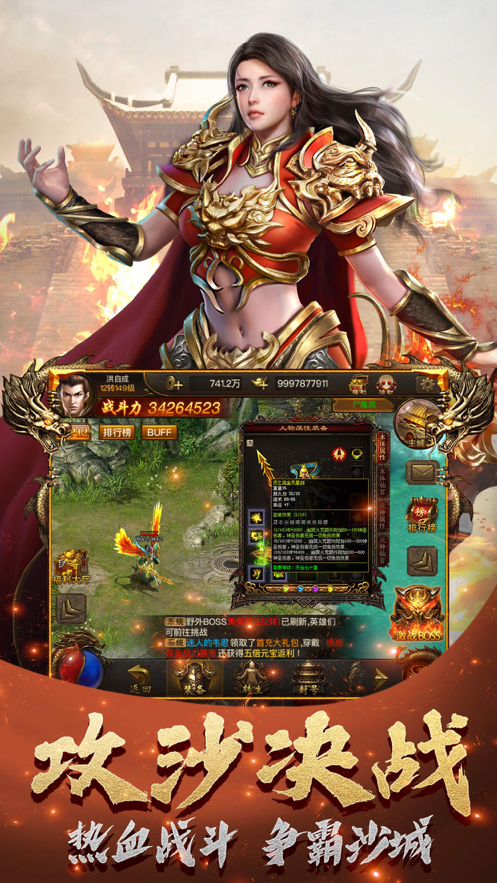 蓝月战神2