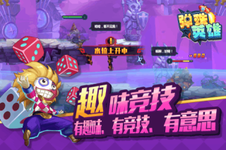 弹珠英雄九游版